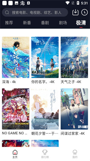 萌番动漫app