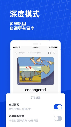 百词斩新版