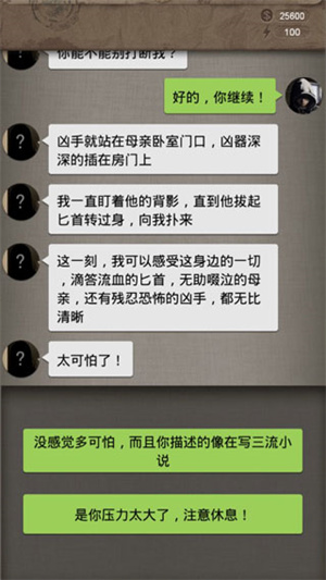 安之若命游戏