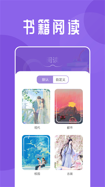 海鱼小说app官方正版