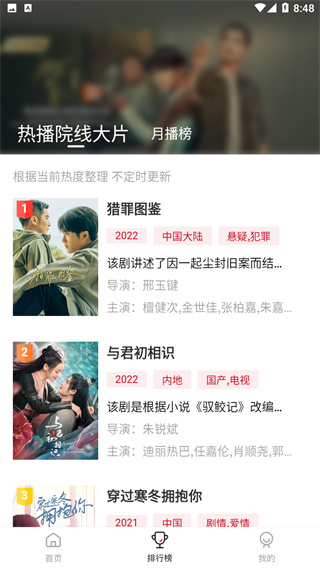 星辰影视vip