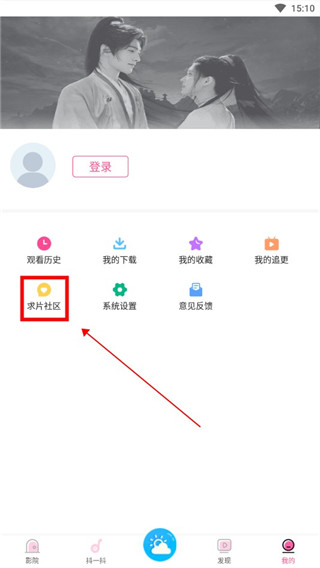 怎么找剧截图3