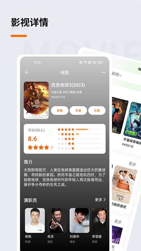聚贤影视app