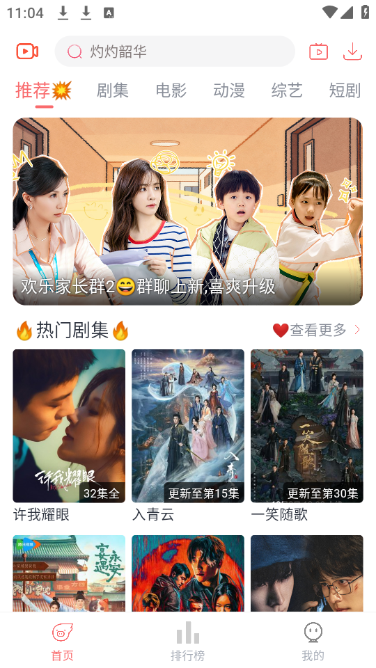 追忆影视无广告版