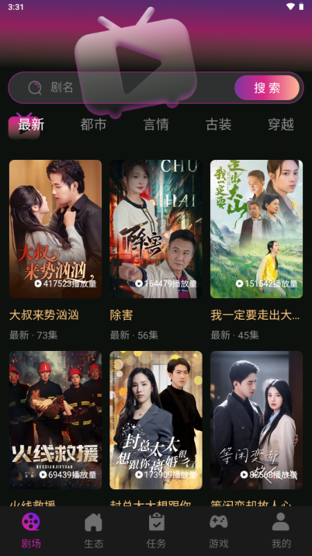 有礼有剧app官网