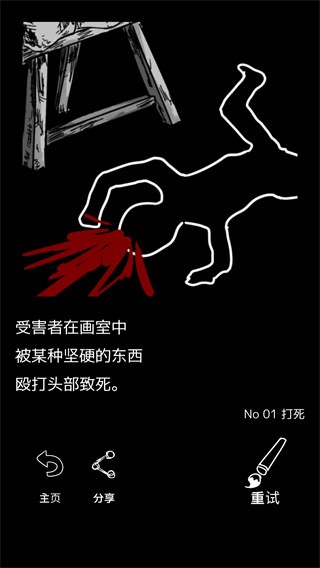 末路调色板汉化版