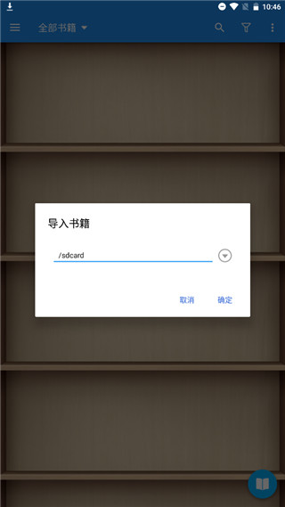 静读天下纯净版