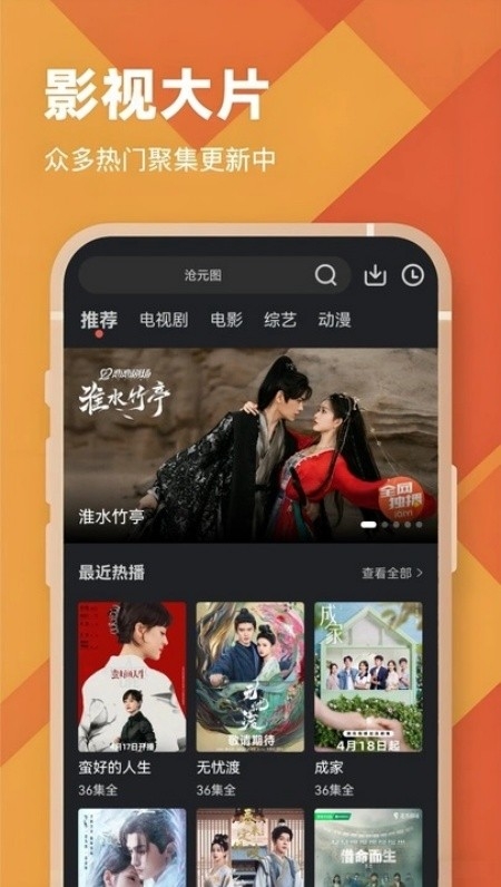 苍耳视频app免费追剧