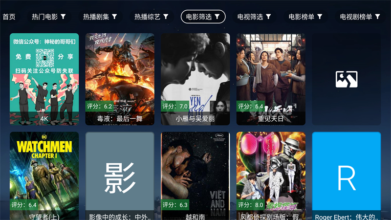肥猫影视最新版本