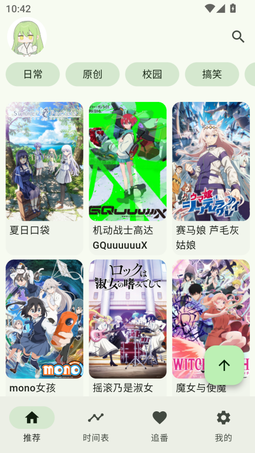 Kazumi最新版