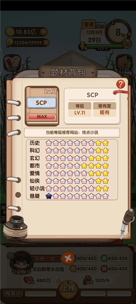 游戏攻略截图6