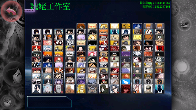 死神vs火影老魏改全人物