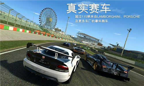 真实赛车3无限金币版安卓