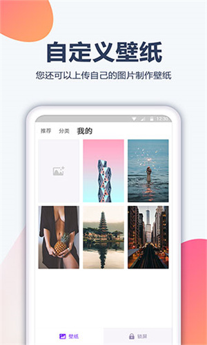 心悦壁纸免费版