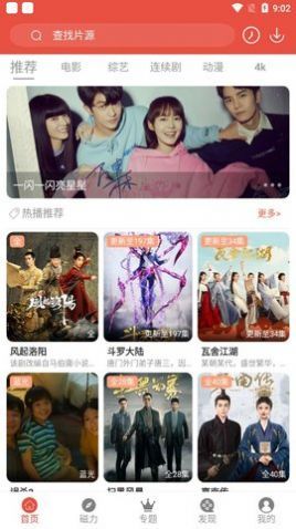 哇哇追剧免广告版