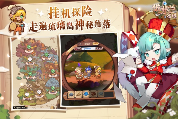 诺弗兰物语手游