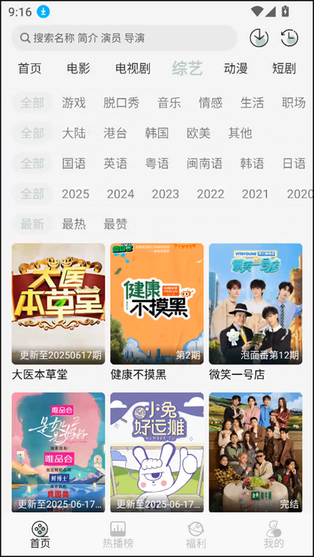 恋鱼影视app安卓版
