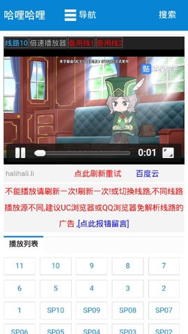 哈哩哈哩halihali免费版