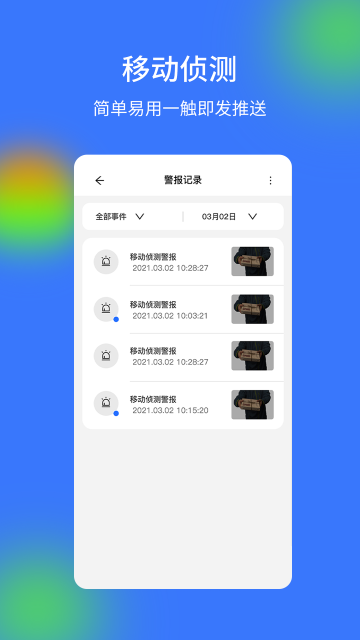 V720摄像头