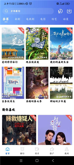 虾皮视频2025最新版本
