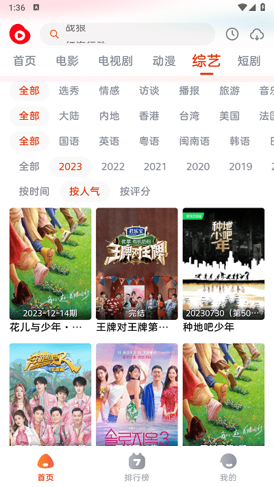 魔豆影视TV盒子