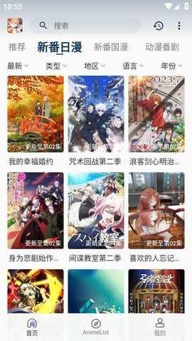 嘶哩嘶哩动漫app官网