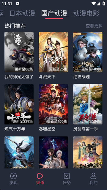 抹茶动漫正版