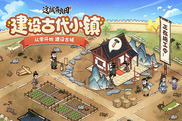 这城有良田免广告版