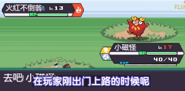 宝可梦肉鸽3.2.6手机版