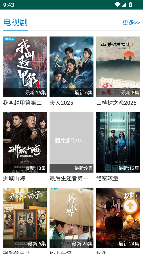 子子影视app