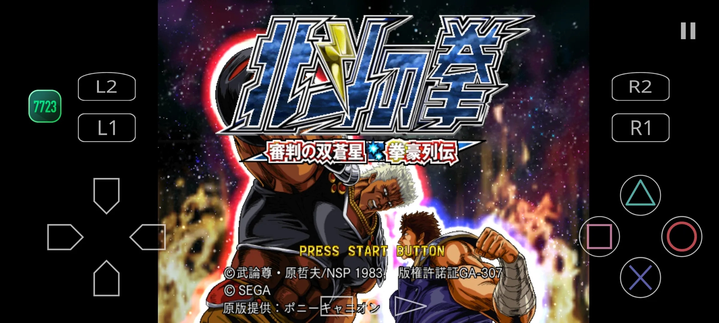 北斗神拳审判之双苍星豪拳列传