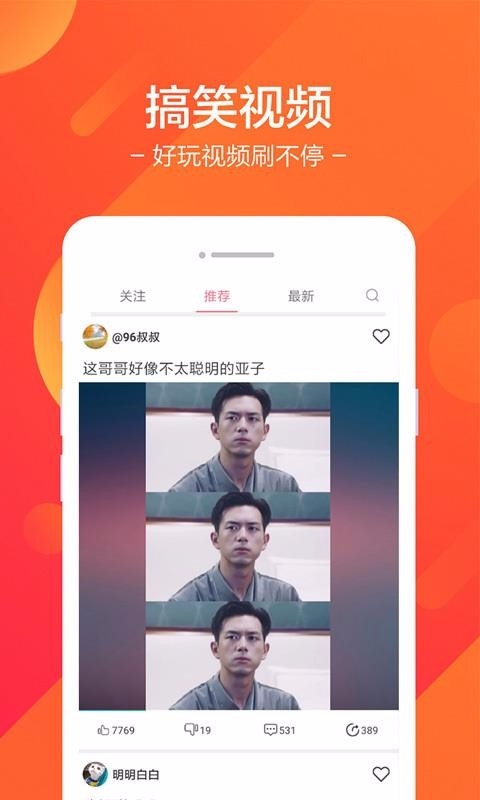 棒棒糖短视频app免费