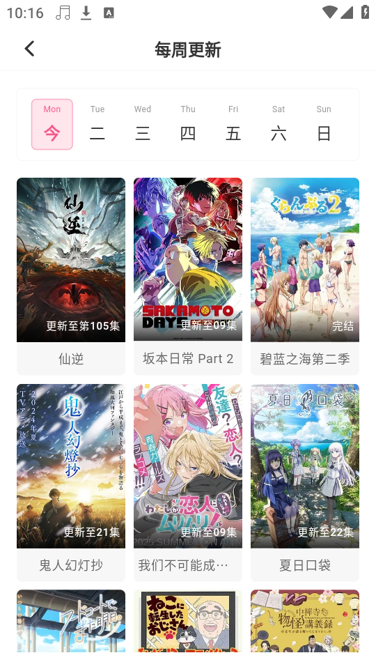 omofun无广告版
