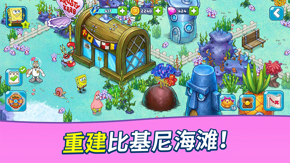 海绵宝宝冒险果酱世界中文版