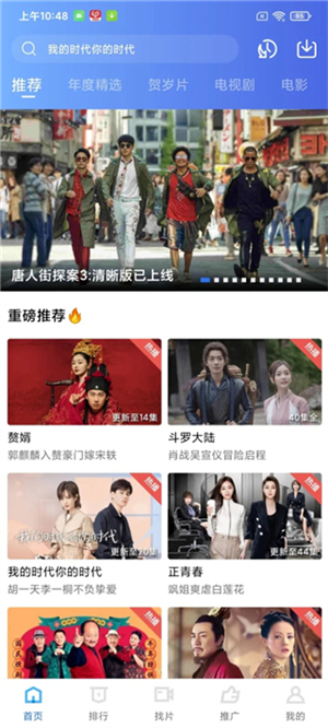 蓝狐视频app免费追剧无广告版