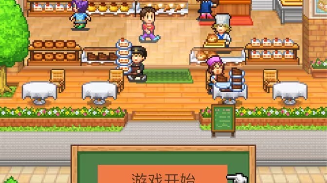 开罗创意蛋糕店无限奖章点券