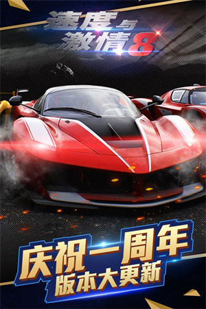 速度与激情8无限金币