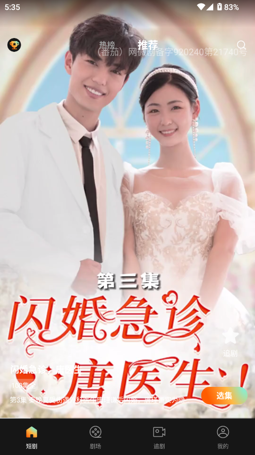 小红刷短剧app