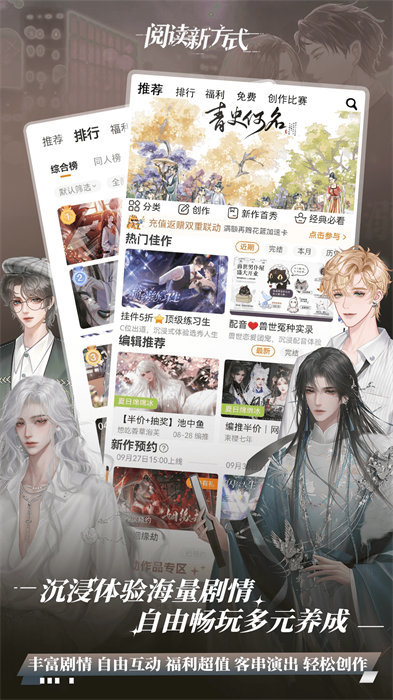 橙光小说app