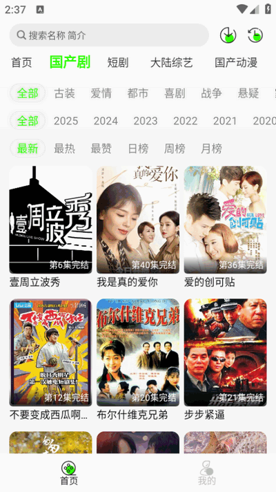 魔方影视去广告版