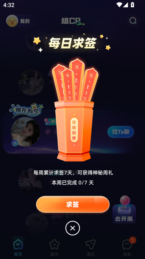 耳旁语音最新版本