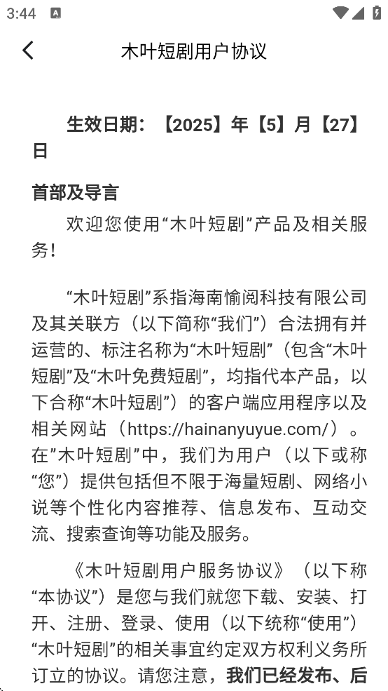 木叶短剧app官方