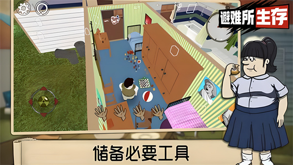 避难所生存60秒内置mod菜单