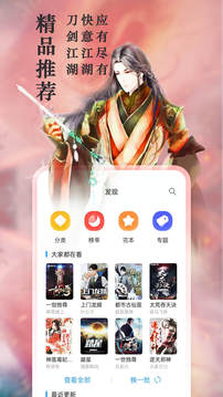 笔趣阁纯净版下载安装最新版