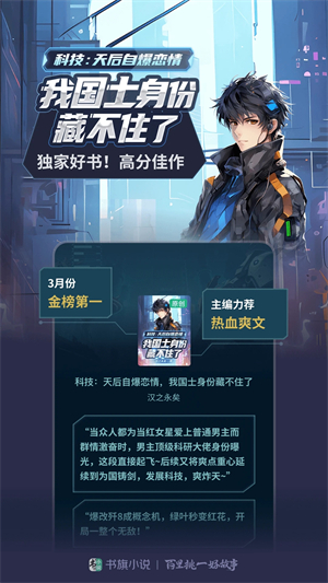 书旗小说无广告