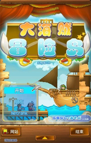 大海贼探索冒险岛官方版
