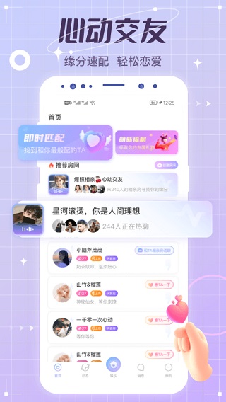 虚拟恋人最新版本