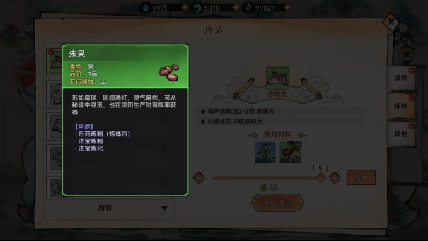 最强祖师