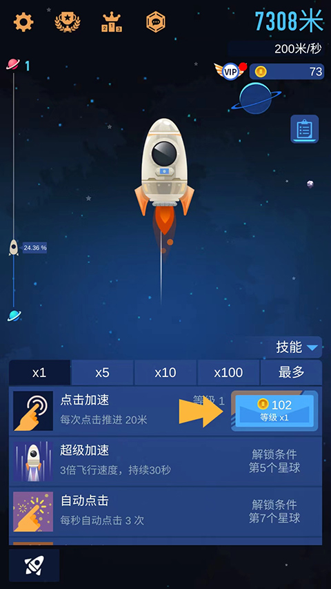 星际探险家红包版