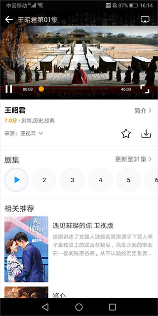 使用方法截图2